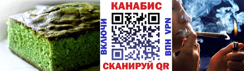 Еда ТГК марихуана Артёмовский