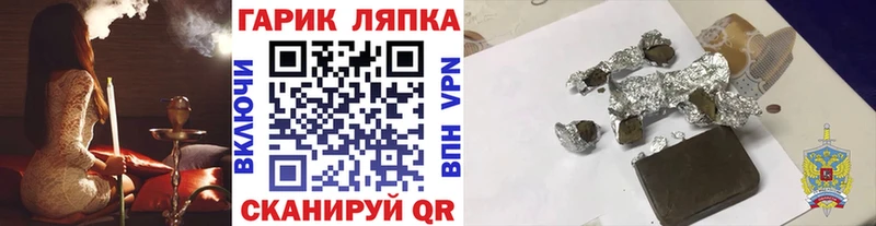ГАШ Изолятор Артёмовский
