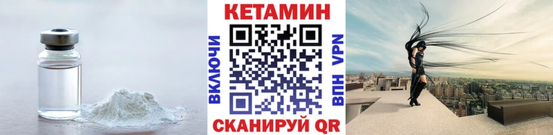 Кетамин ketamine  хочу   Артёмовский 